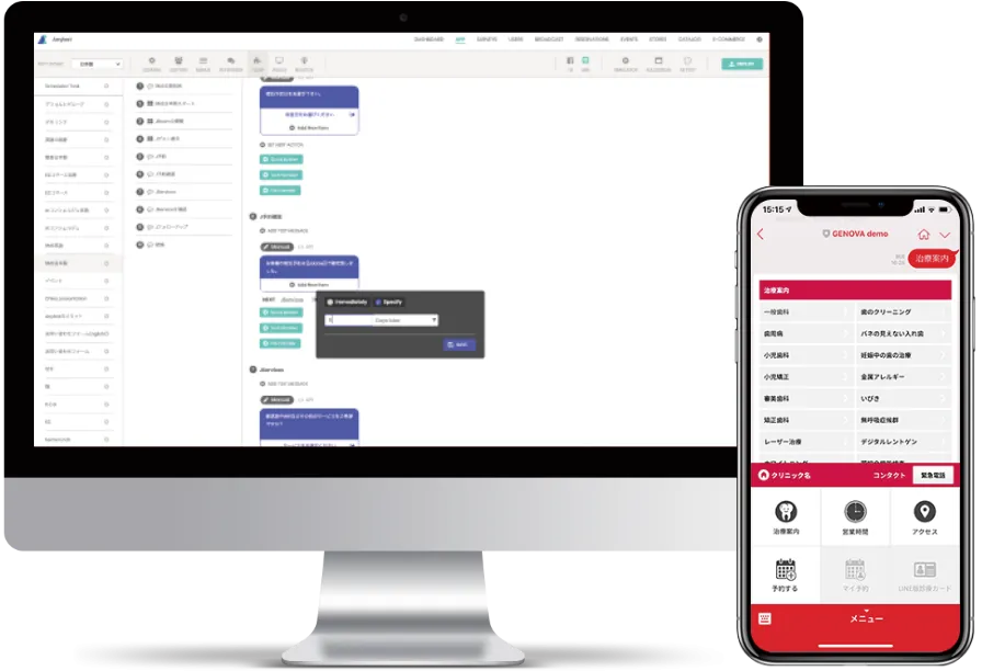 LINEを活用したマーケティングシステムで患者満足度・再診率の向上をサポートします!