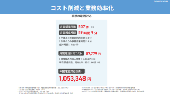 NOMOCa AI chat サービス資料ダウンロード