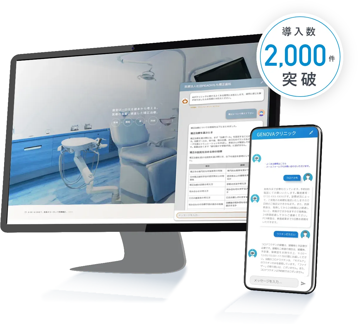 受電件数の削減、サービス向上、業務効率化を実現!