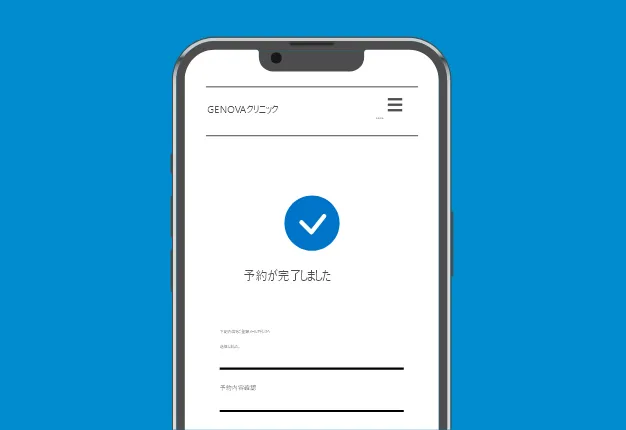 患者さんのストレスを減らし、スタッフの業務負担も削減!サービスレベルの向上と満足度の向上に繋がります。