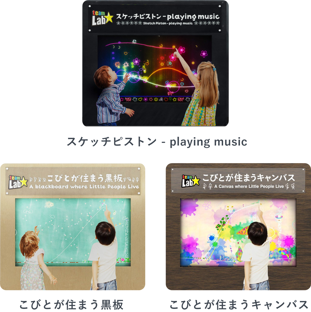 スケッチピストン - playing music こびとが住まう黒板 