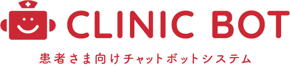 CLINIC BOT 医療機関向けLINEチャットボットシステム
